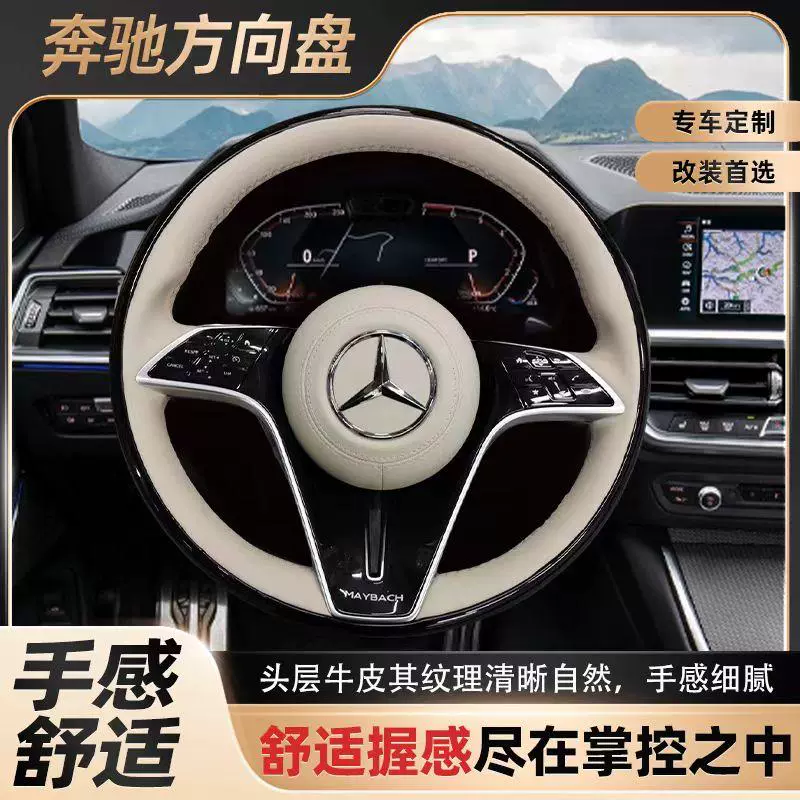 奔驰S级方向盘升级迈巴赫S680款适用W223/S400/S450桃木方向盘