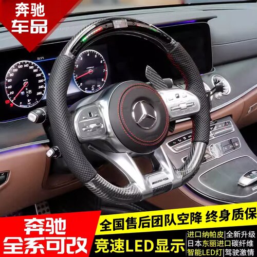 定做奔驰amg碳纤维方向盘lkec23600ls级蜻蜓按键总成改装桃木新款
