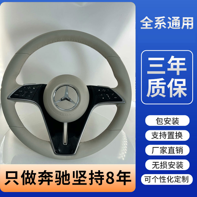 奔驰S级方向盘升级迈巴赫S680款适用W223/S400/S450原厂桃木