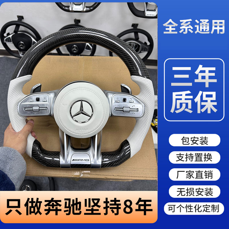 奔驰AMG碳纤维方向盘总成 老改新E/C/GLC级蜻蜓蝴蝶纹改装升级