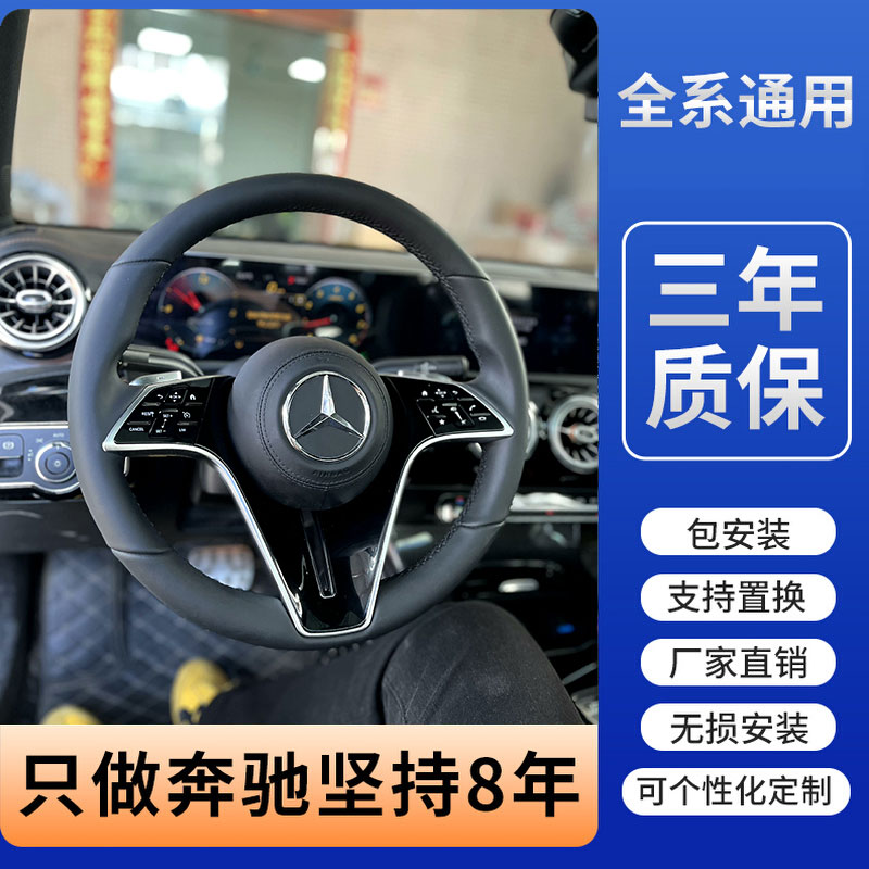 奔驰E300L AMG碳纤维方向盘套件 蜻蜓纹总成适配C260L