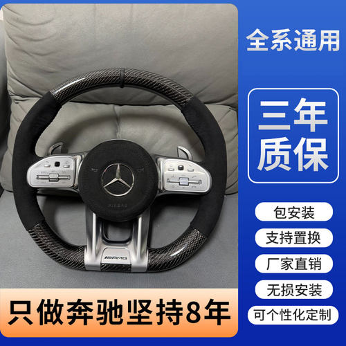 适用奔驰GLE改装AMG碳纤维套件 蜻蜓纹方向盘总成E300L款