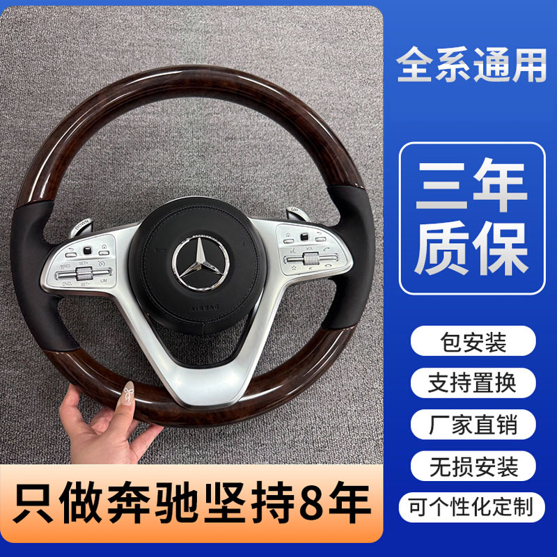 奔驰E级新款AMG碳纤维方向盘 蜻蜓纹总成适配C260L