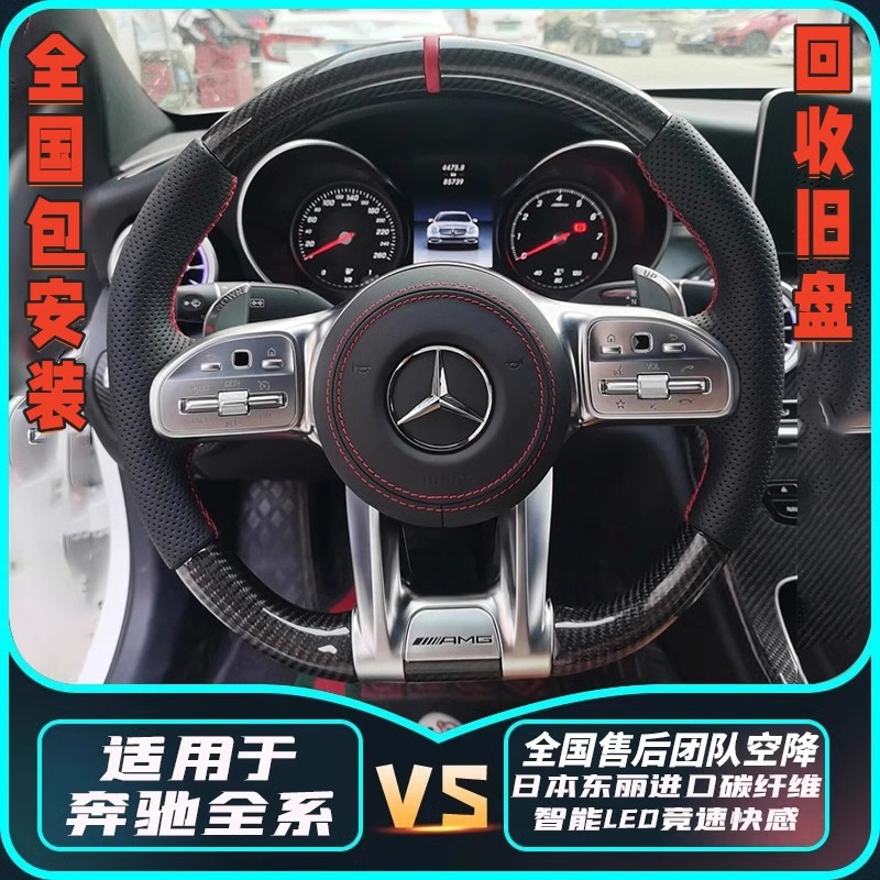 奔驰amg碳纤维809方向盘迈巴赫glkec23600ls级蜻蜓蝴蝶总成改装盘