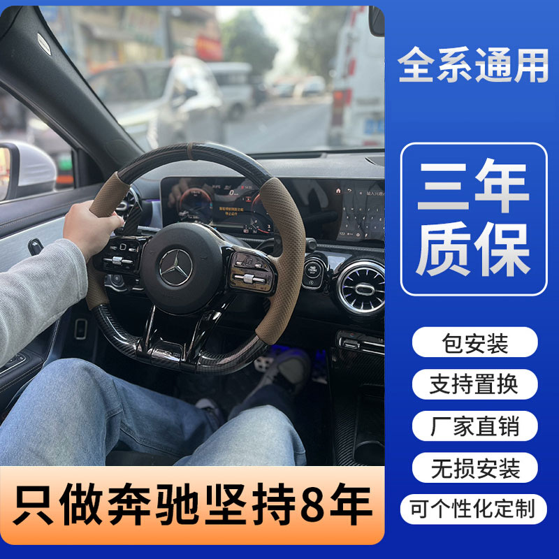 奔驰AMG碳纤维方向盘总成适配E级/C级/GLC改装蜻蜓纹运动款老改新图片