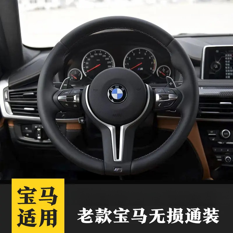 宝马3系X5系X6X328M3系M6丁字裤方向盘总成改装碳纤维盖板