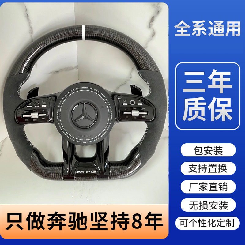 奔驰C260L改装碳纤维AMG套件 蜻蜓纹方向盘总成老改新
