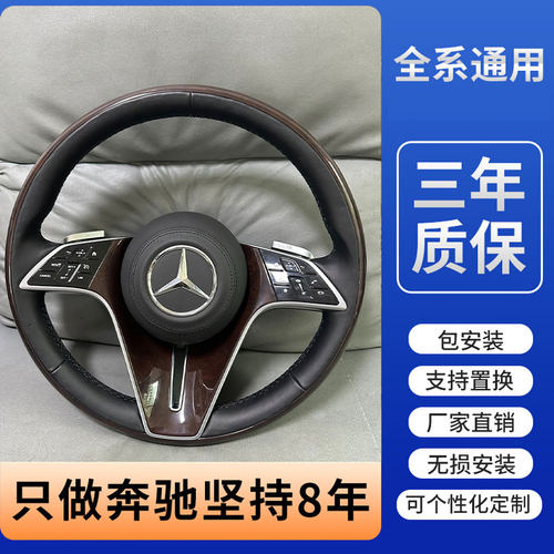 适用奔驰AMG方向盘碳纤维套件升级蜻蜓纹总成E300L/C260L专用