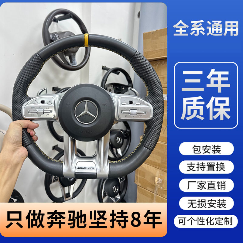 奔驰大G改装AMG碳纤维方向盘 适配E级/C级/GLC蜻蜓总成老改新