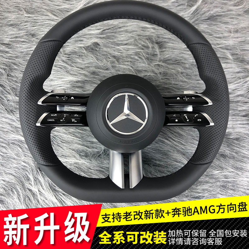 奔驰C260L方向盘碳纤维改装套件 AMG款老改新蜻蜓纹总成专用