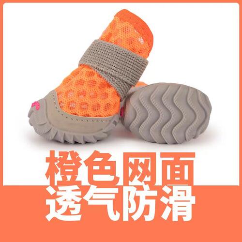夏季透气防滑网面魔术贴狗狗鞋