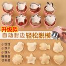 升级自动封边宝宝辅食馄饨模具压花器云吞饺子儿童婴儿蝴蝶面工具