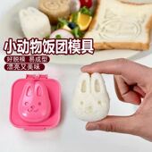 进口饭团模具diy手工蛋模宝宝食品级儿童可爱卡通米饭造型