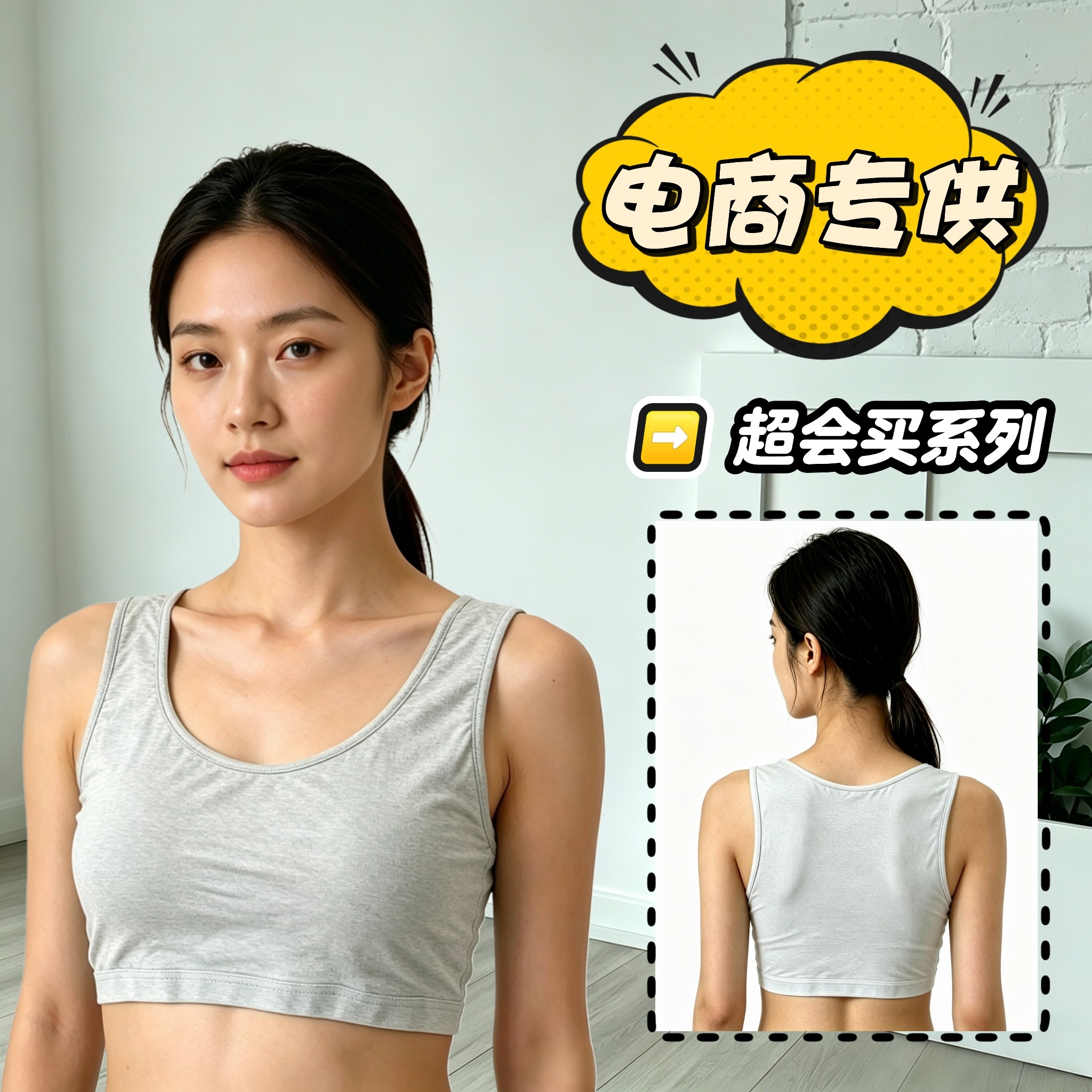 珠束莫代尔带胸垫无钢圈打底内衣
