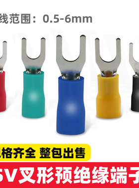 接线端子SV1.25-3叉型端子U型端子冷压端子绝缘端子线鼻子SV1-3