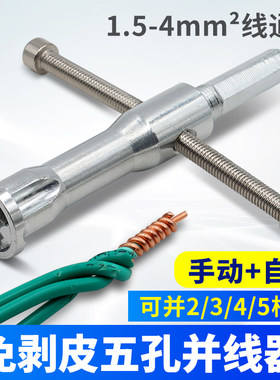 电工接线端子全自动神器