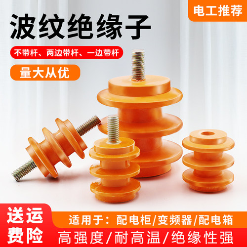 低压黄色绝缘子(不)带螺杆M6/8/10/12配电箱柜零排绝缘支柱座