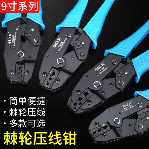 压线钳裸端子SC压接钳