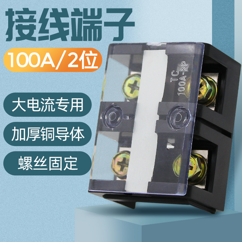 接线端子排接线盒大