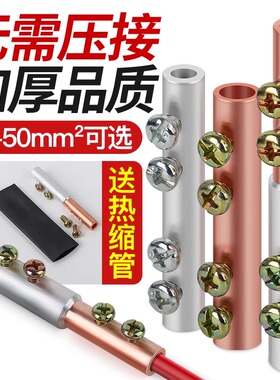 铜铝接头过渡连接器接线端子快速并线神器免压铜管铝管对接线GTLC