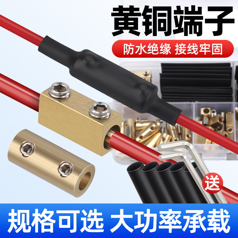 接线铜端子纯铜连接小螺丝大电流