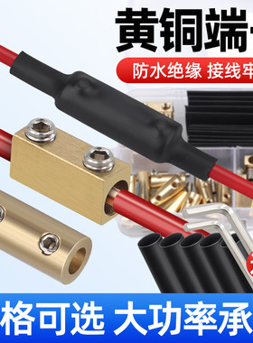 接线铜端子纯铜连接小螺丝大电流