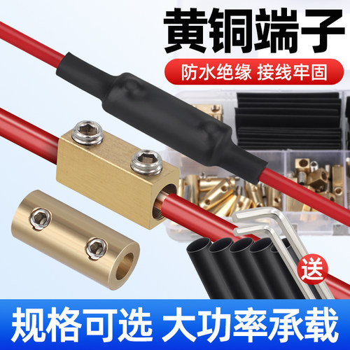 接线铜端子纯铜连接小螺丝大电流