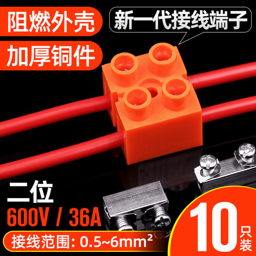 快速基座型并线器对接端子