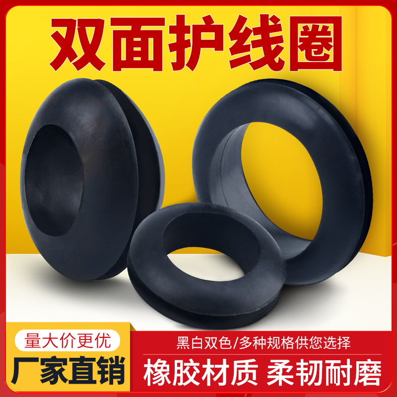 黑色双面护线圈防水O型圈密封圈