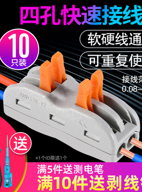 电线连接器2位快速接线端子SPL-2并线器对接端子CH-2快速接头10只
