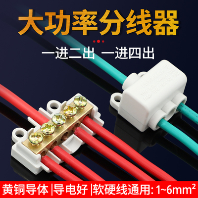 zk1306t型线夹分线器导线电缆