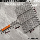 商用特大号烤鱼夹子双面加粗不锈钢网格烧烤网夹户外烤串烤菜工具