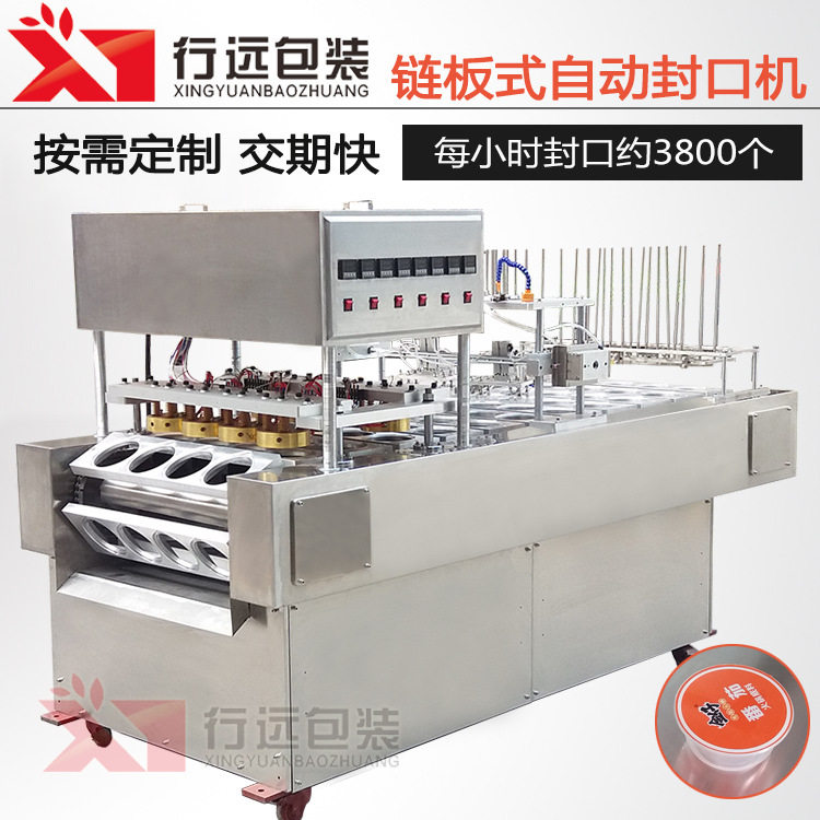 塑料内托盒饺子粥稀饭杯装封口机图片