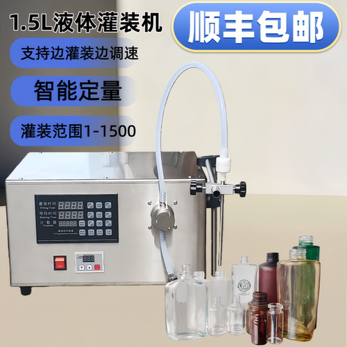 液体灌装机磁力泵数控白酒分装