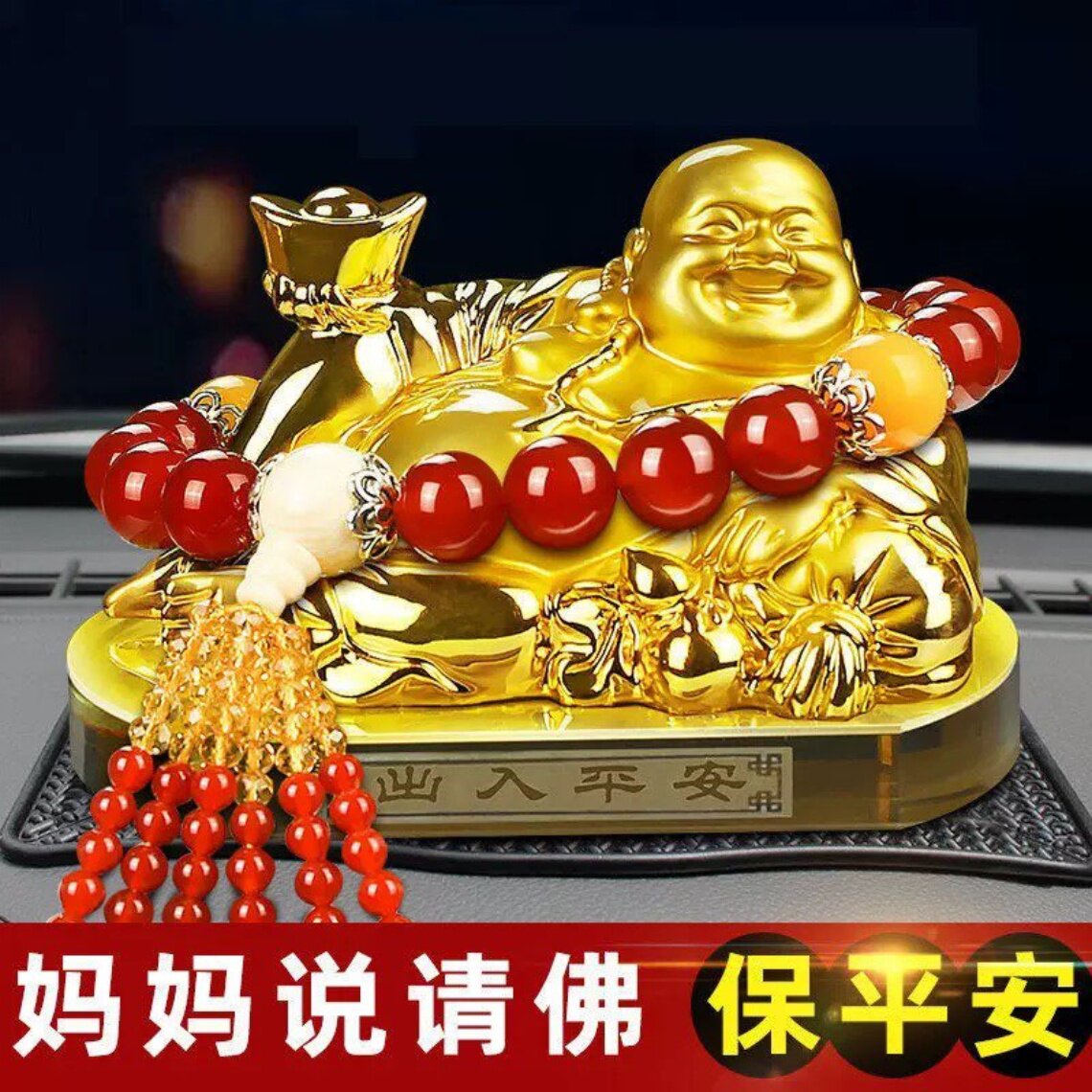 2026新款弥勒佛像汽车摆件车载车内饰品中控台车上装饰用品保平安