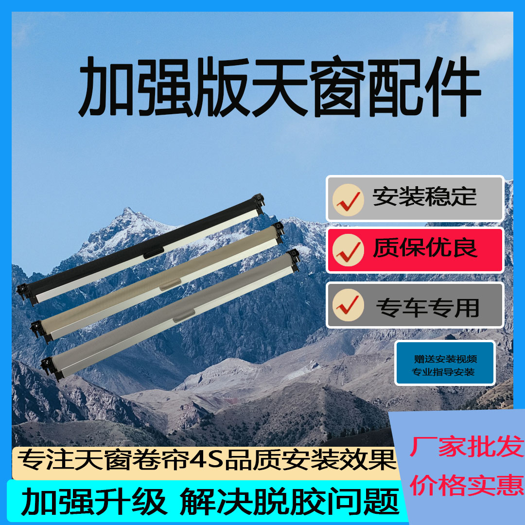 长安CS75/CS355/CS95PLUS天窗