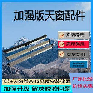 适用于大众CC尚酷高尔夫7嘉旅蔚岭蔚揽凌渡速派汽车天窗遮阳卷帘