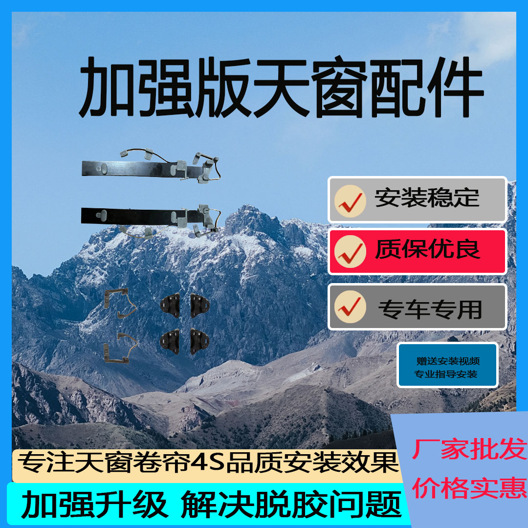 适配奔驰CLAC200GLEGLAA180ES级天窗玻璃滑块驱动条滑轨总成
