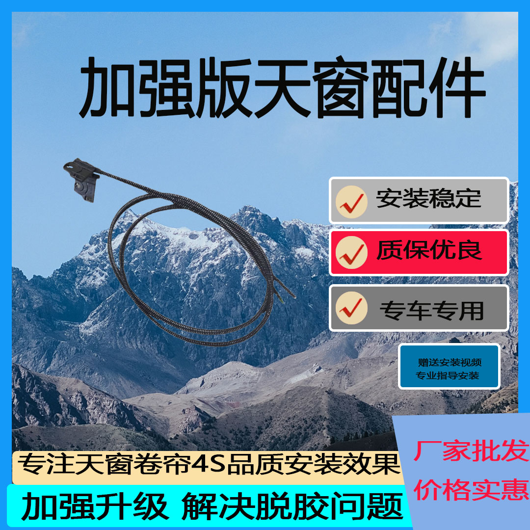 MINI天窗遮阳卷帘卡扣