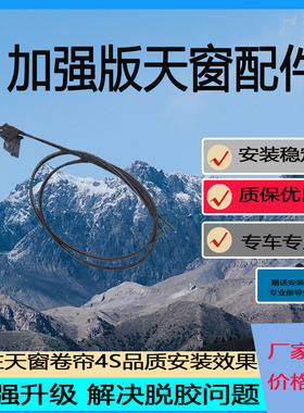 适用于宝马MINI迷你R50R55R56R60F50F56F60汽车天窗遮阳卷帘卡扣