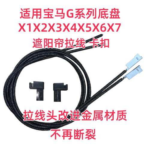 宝马遮阳帘配件改进型