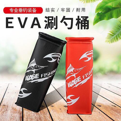 凯思矶钓饵勺专用涮勺桶垂钓