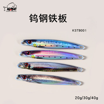 钨钢铁板路亚仿生假饵