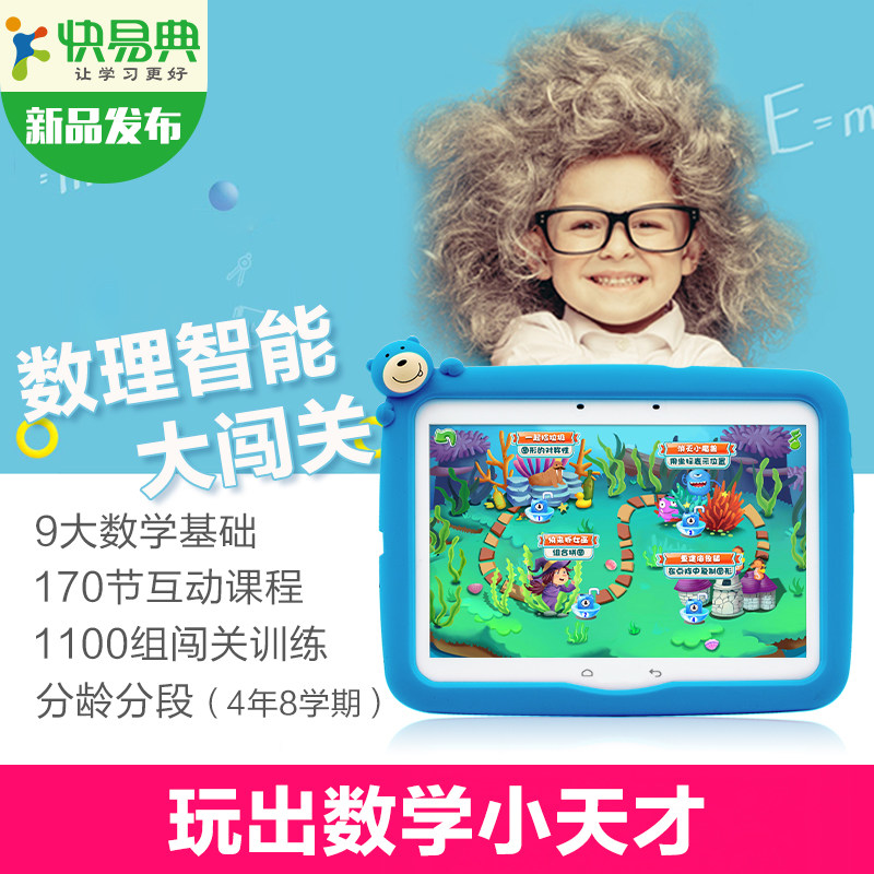 快易典kimi i8se兒童平板電腦早教機wifi護眼學習機點讀思維訓練