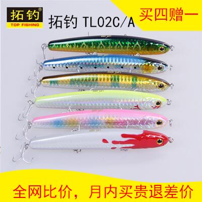 远投全泳层翘嘴路亚饵新品