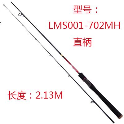 碳素路亚竿猎人征途直柄