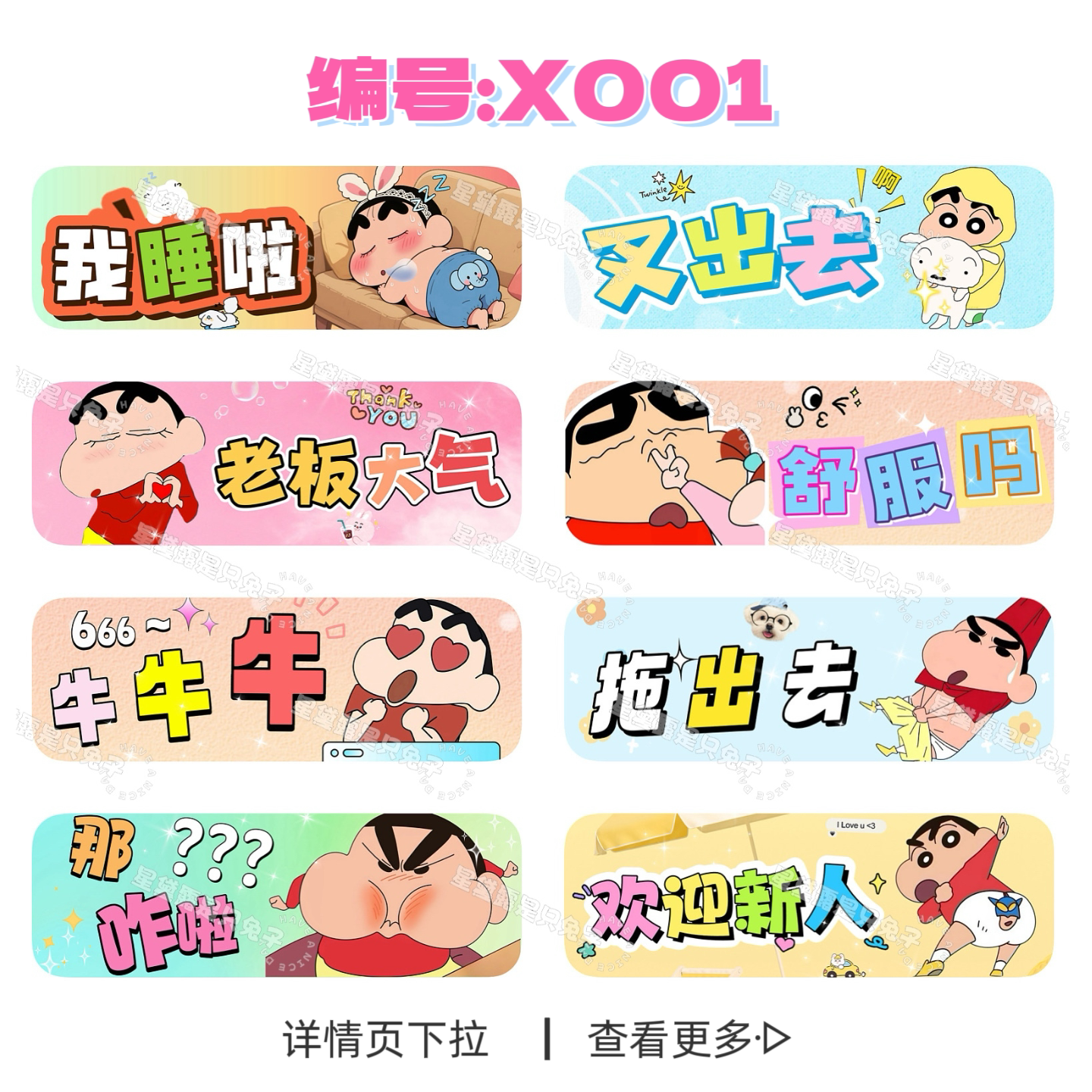 抖音直播间专属会员表情包小红书家薯语音表情包现图直发无需等待