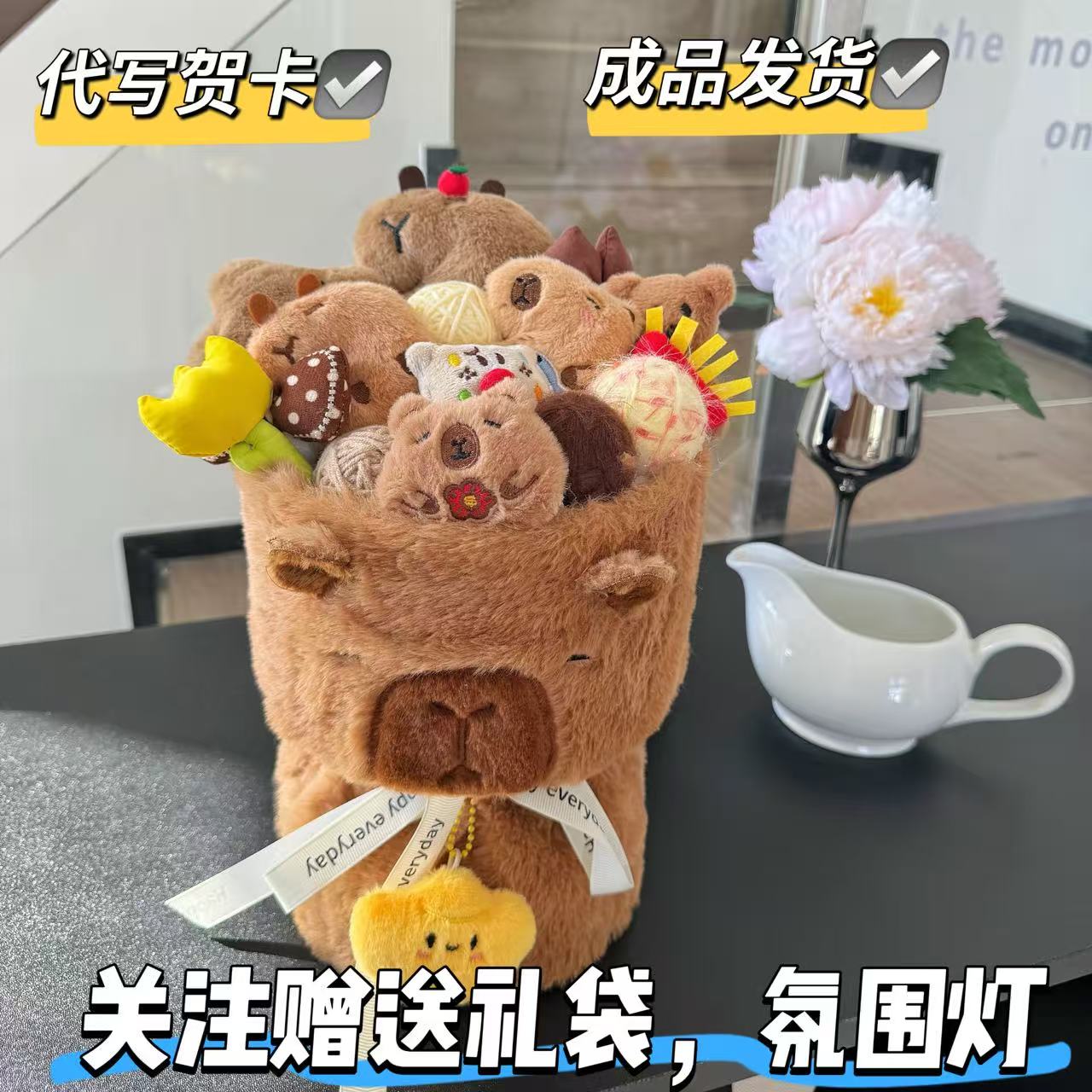 卡皮巴拉花束公仔毕业礼物情人节礼物网红创意花束闺蜜生日儿童