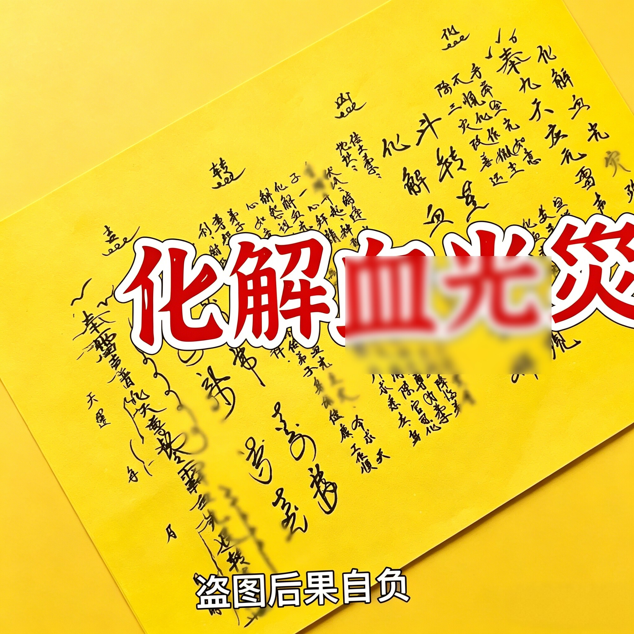 化J血x光灾表纸一本30张手写字体A4款表文疏文包邮