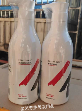 INPLAYTHINGS清润蓬松洗发水滋润控油修护去屑奢华护理霜护发素